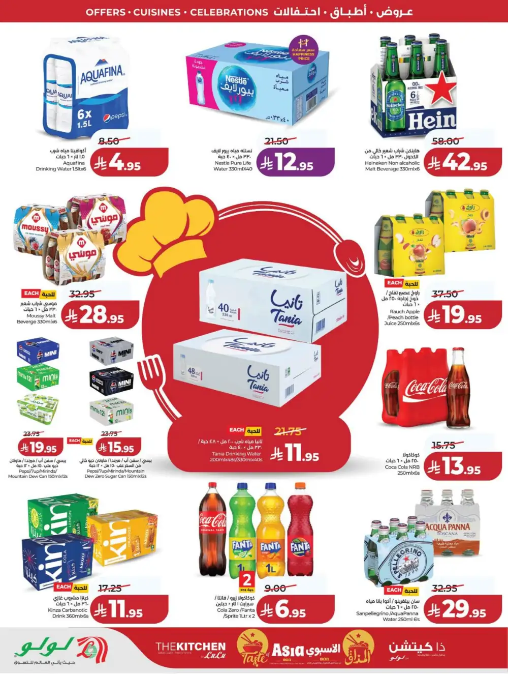 LuLu KSA World Food Offers page 10