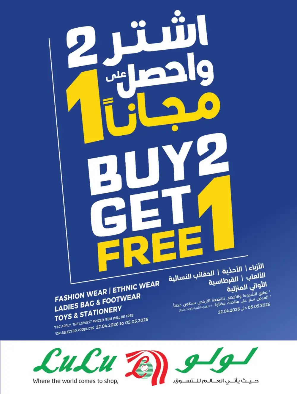 LuLu KSA World Food Offers page 102