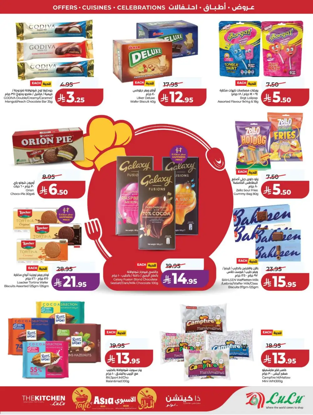 LuLu KSA World Food Offers page 11