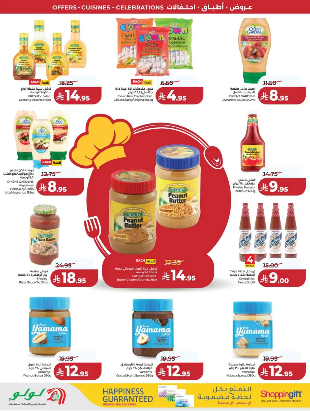 LuLu KSA World Food Offers page 12