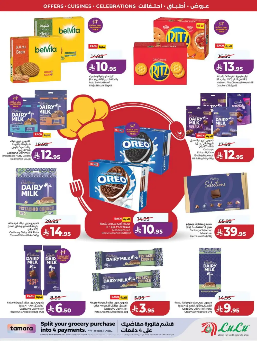 LuLu KSA World Food Offers page 13