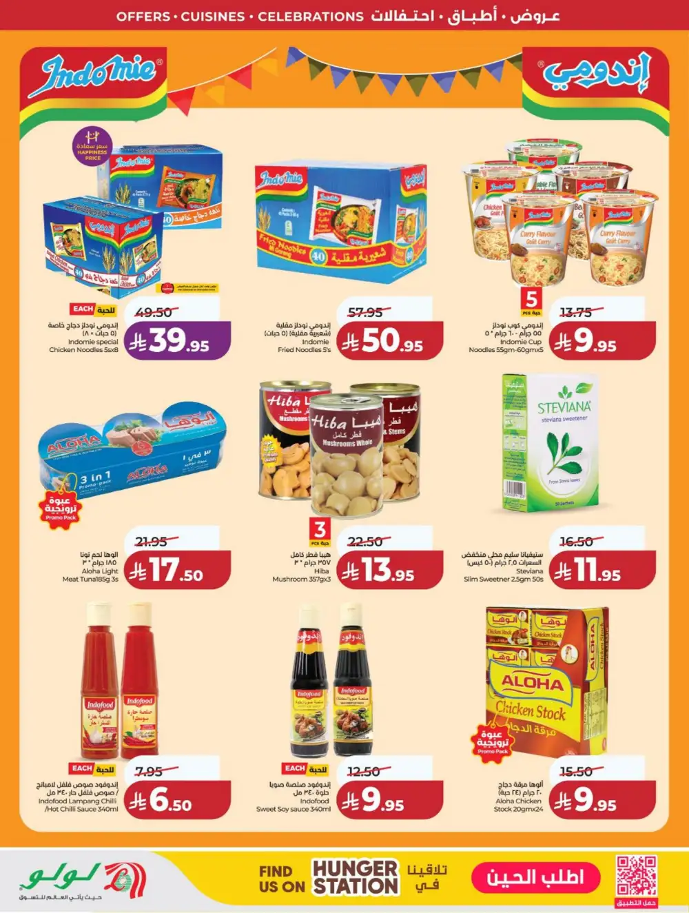 LuLu KSA World Food Offers page 14