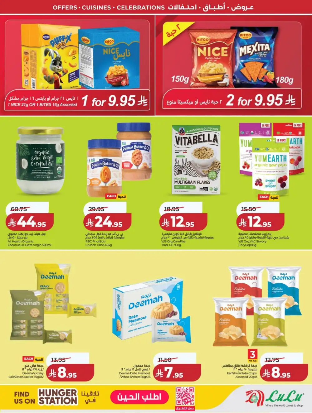 LuLu KSA World Food Offers page 15