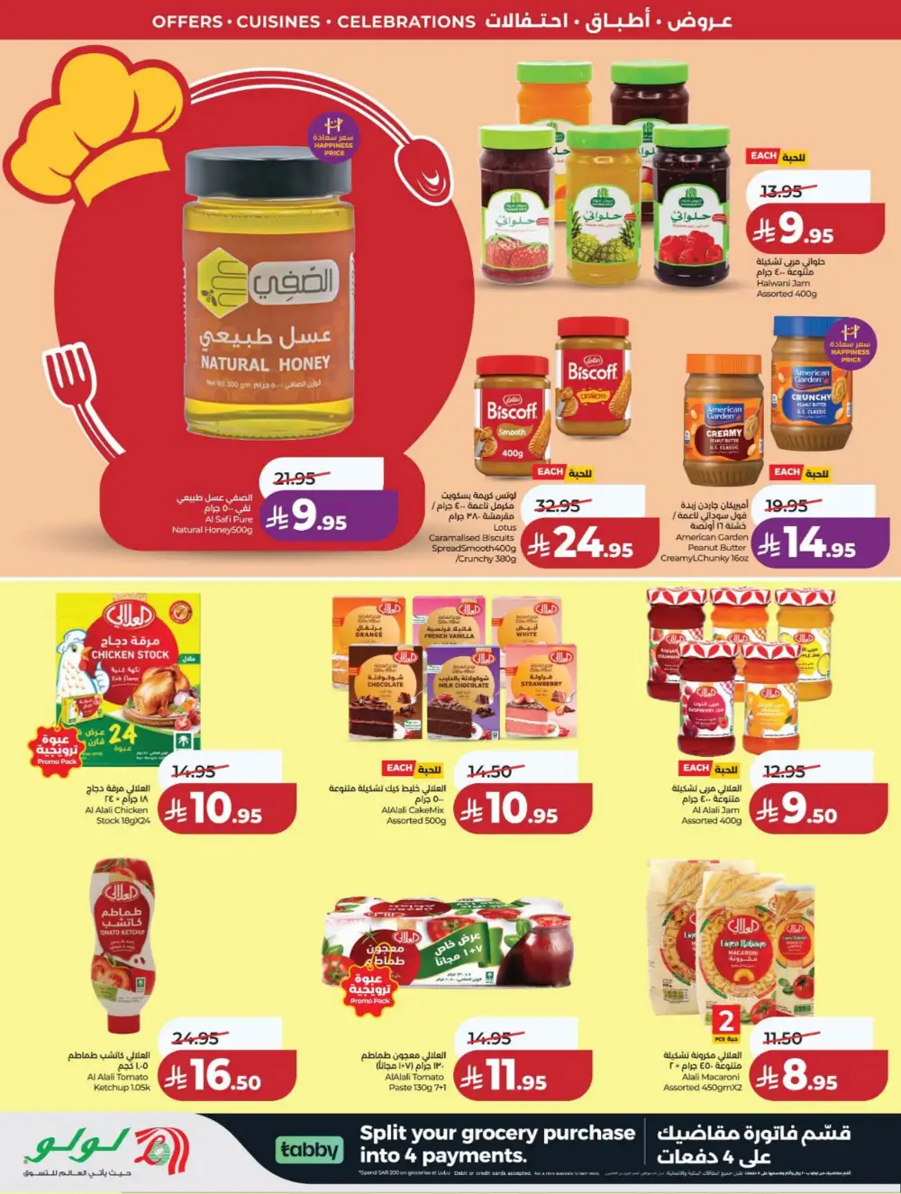 LuLu KSA World Food Offers page 16