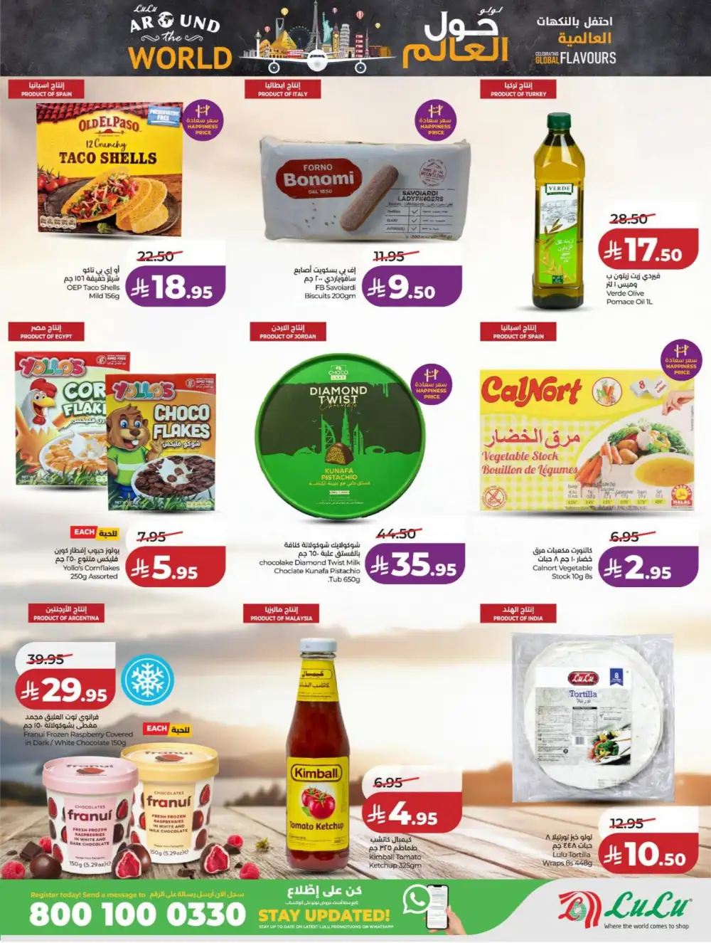 LuLu KSA World Food Offers page 23