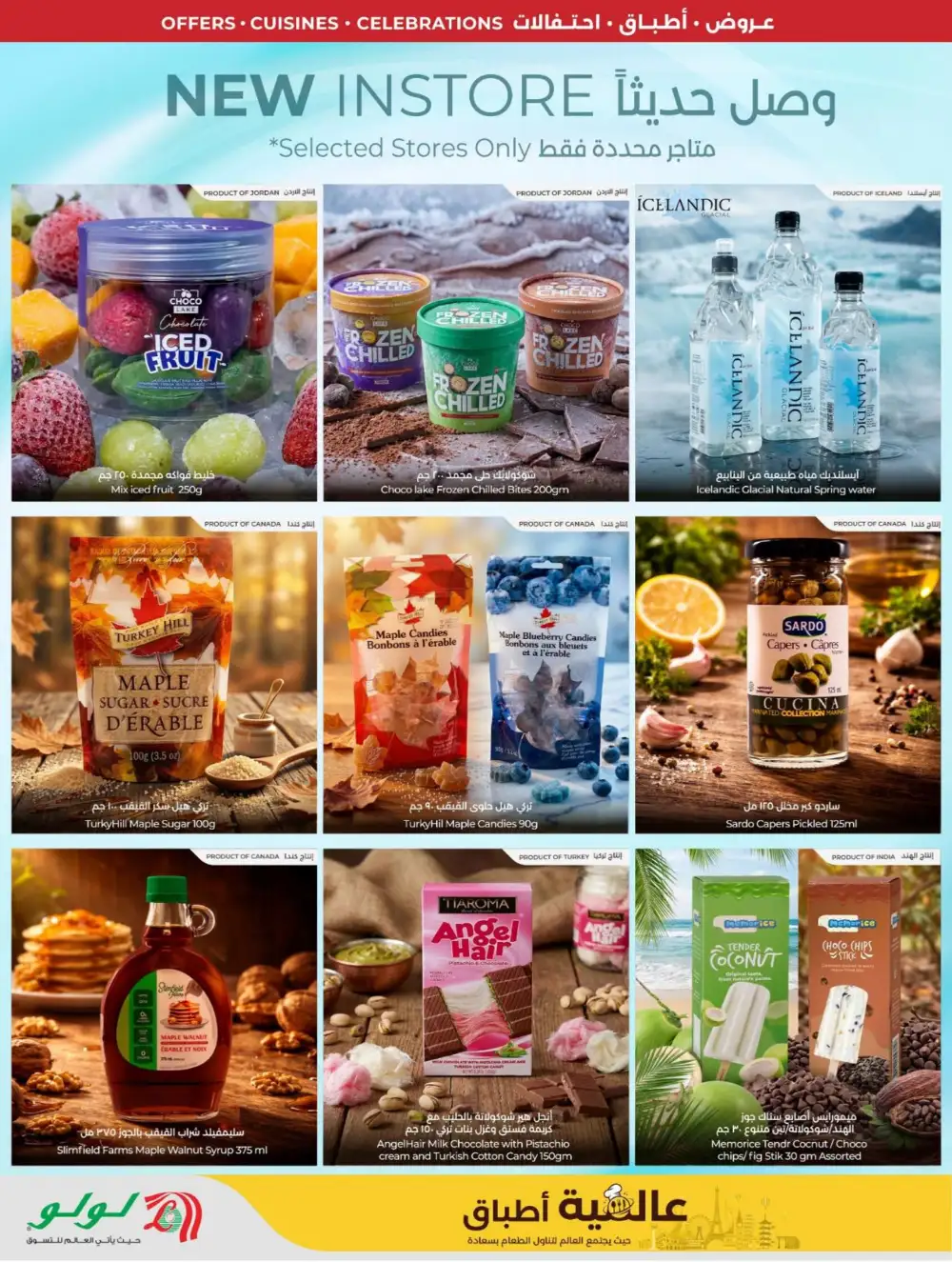 LuLu KSA World Food Offers page 24