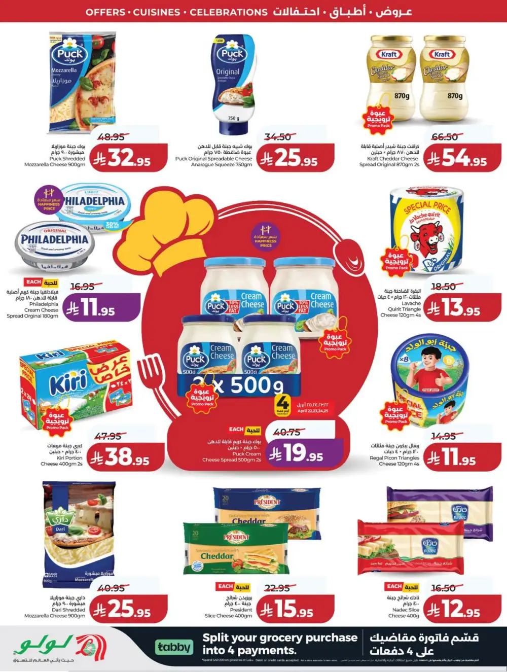LuLu KSA World Food Offers page 28