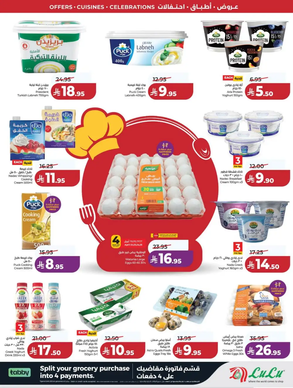 LuLu KSA World Food Offers page 29