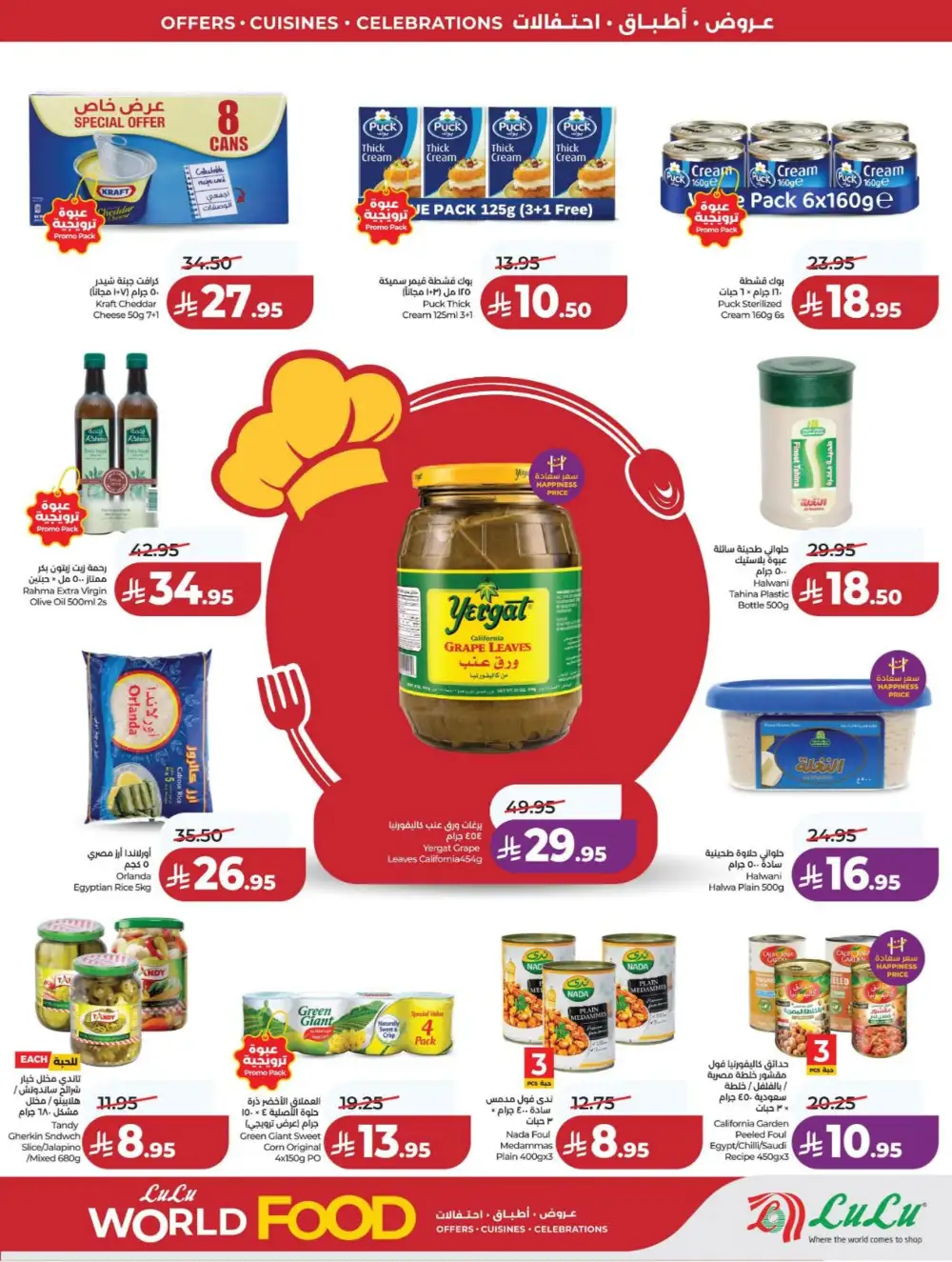 LuLu KSA World Food Offers page 3
