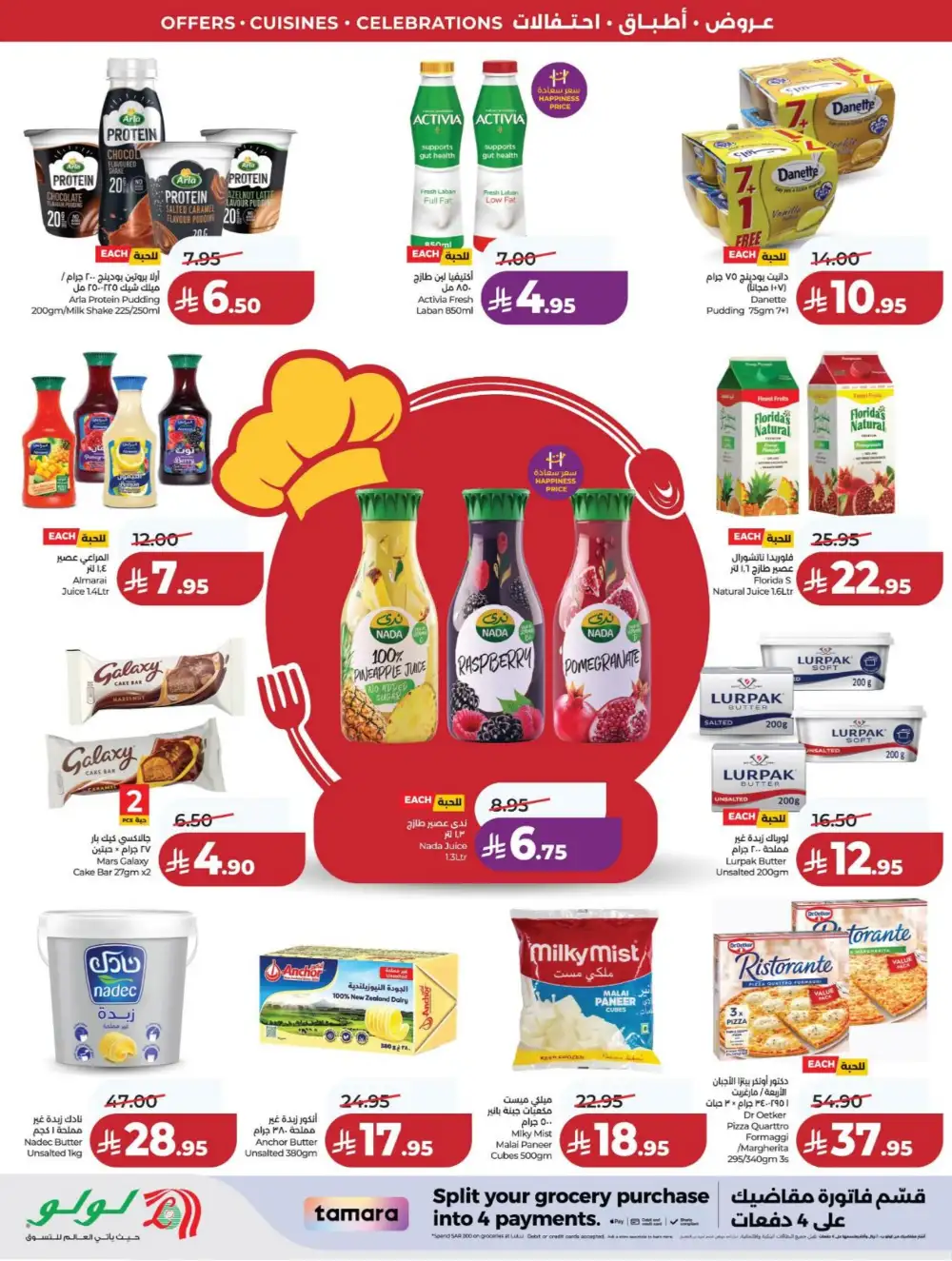 LuLu KSA World Food Offers page 30