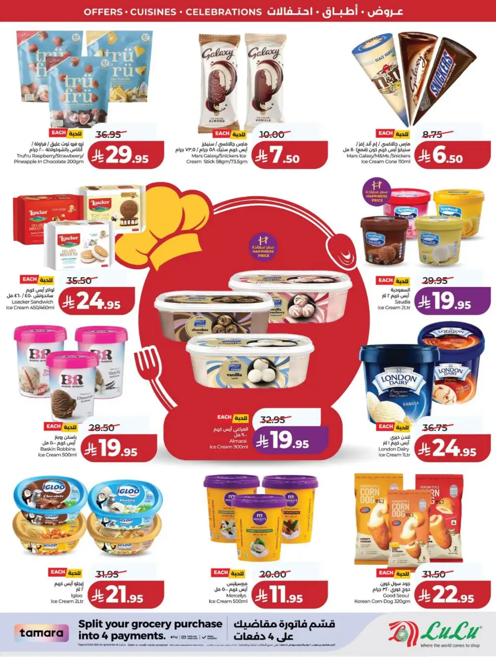 LuLu KSA World Food Offers page 31