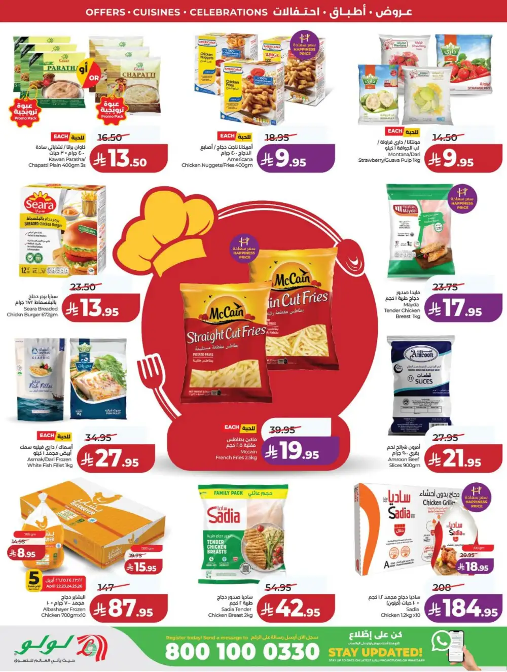 LuLu KSA World Food Offers page 32