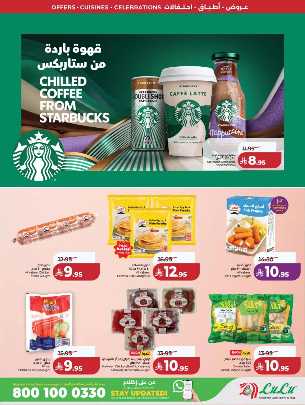 LuLu KSA World Food Offers page 33