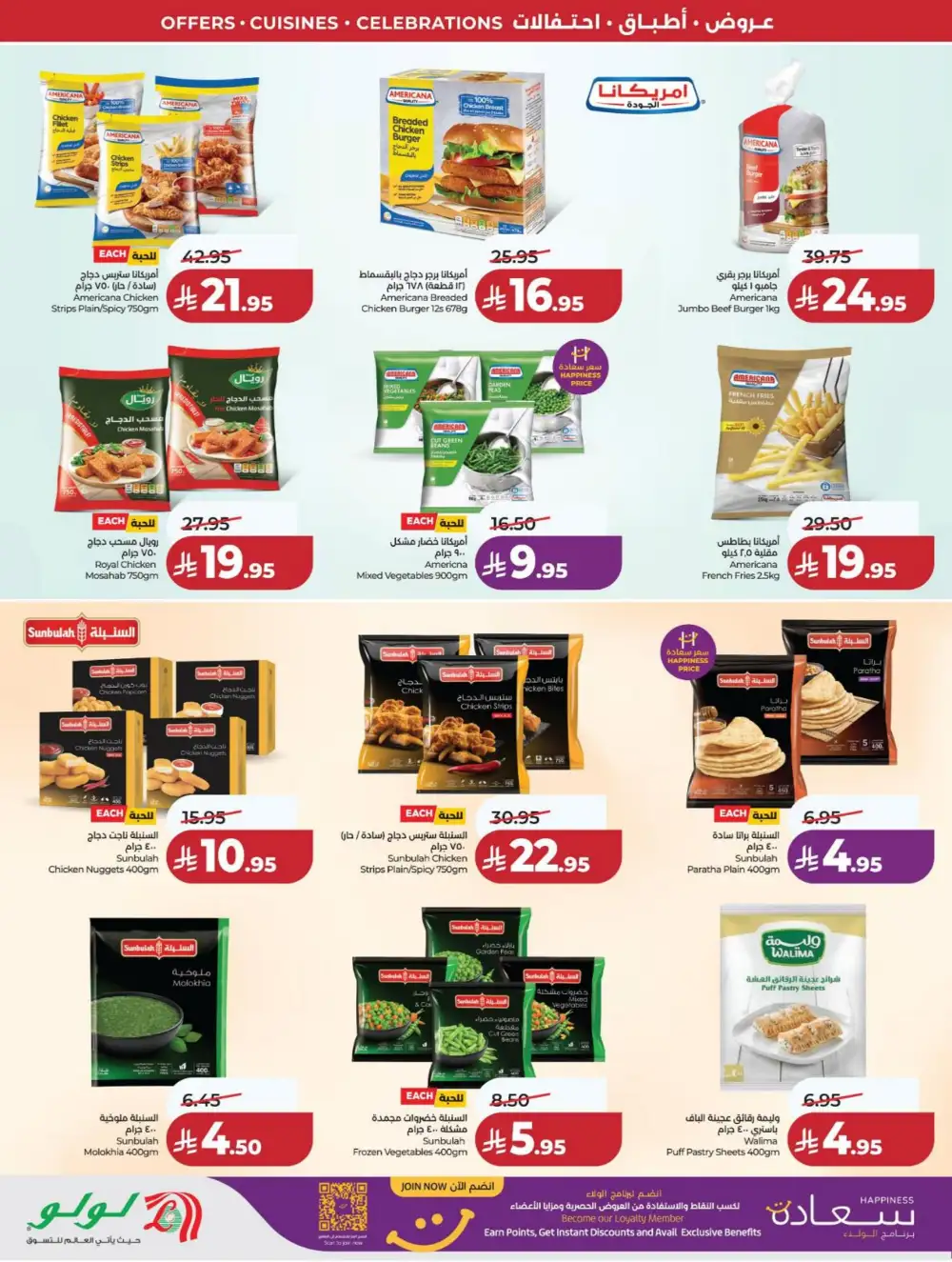 LuLu KSA World Food Offers page 34