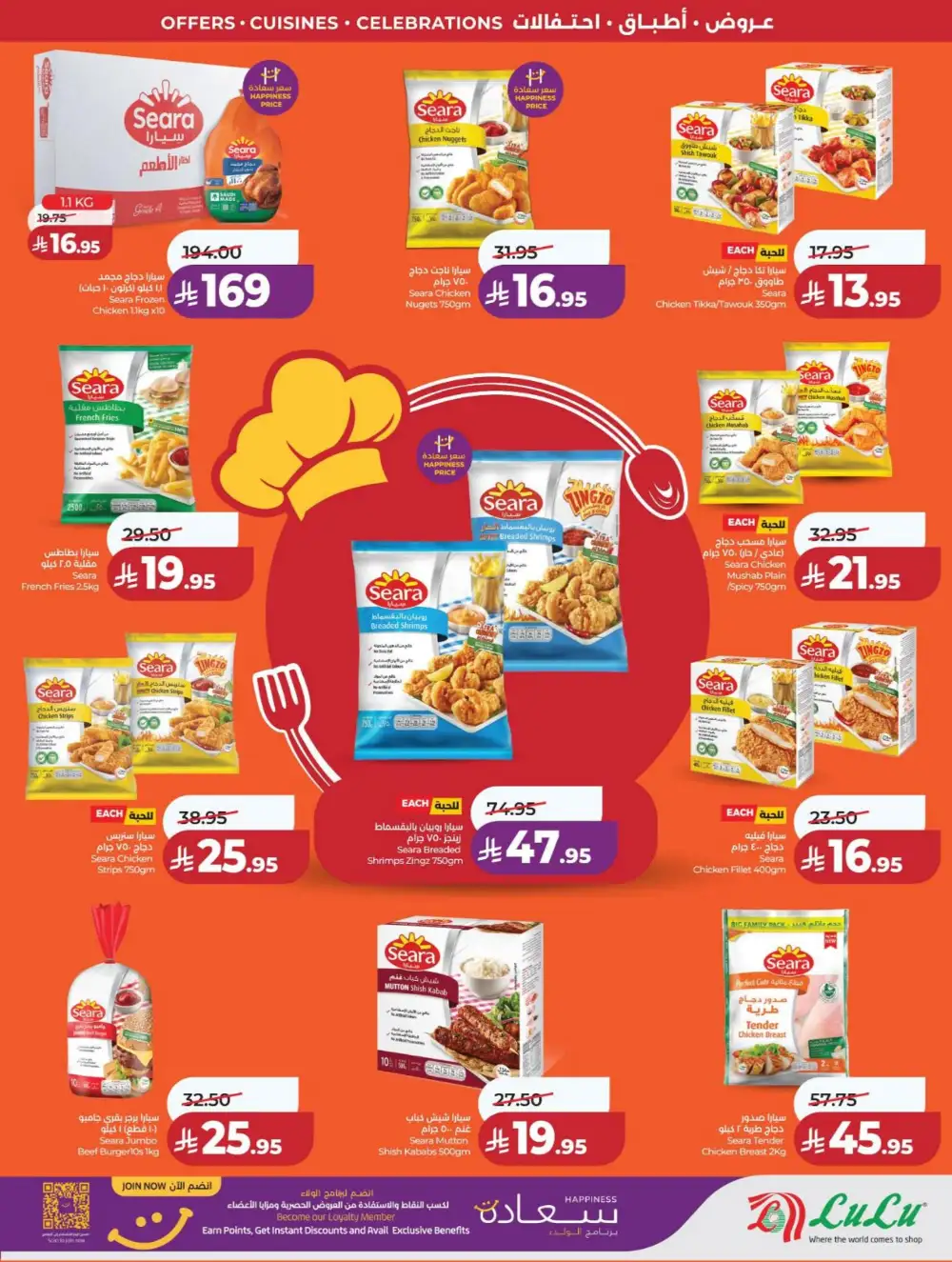 LuLu KSA World Food Offers page 35