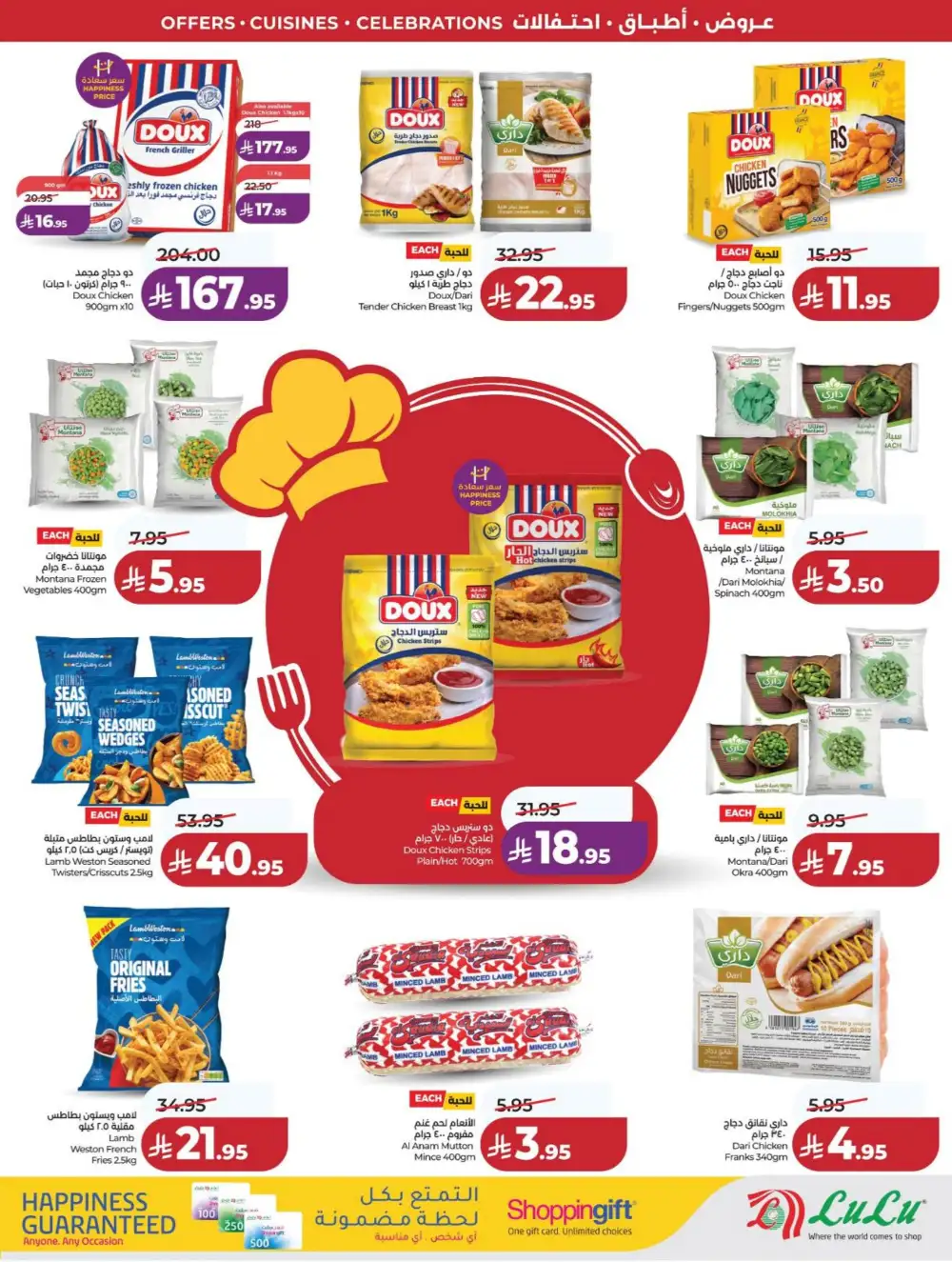 LuLu KSA World Food Offers page 37
