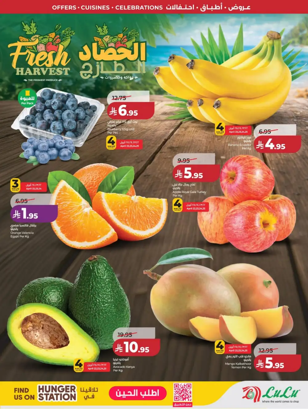 LuLu KSA World Food Offers page 38