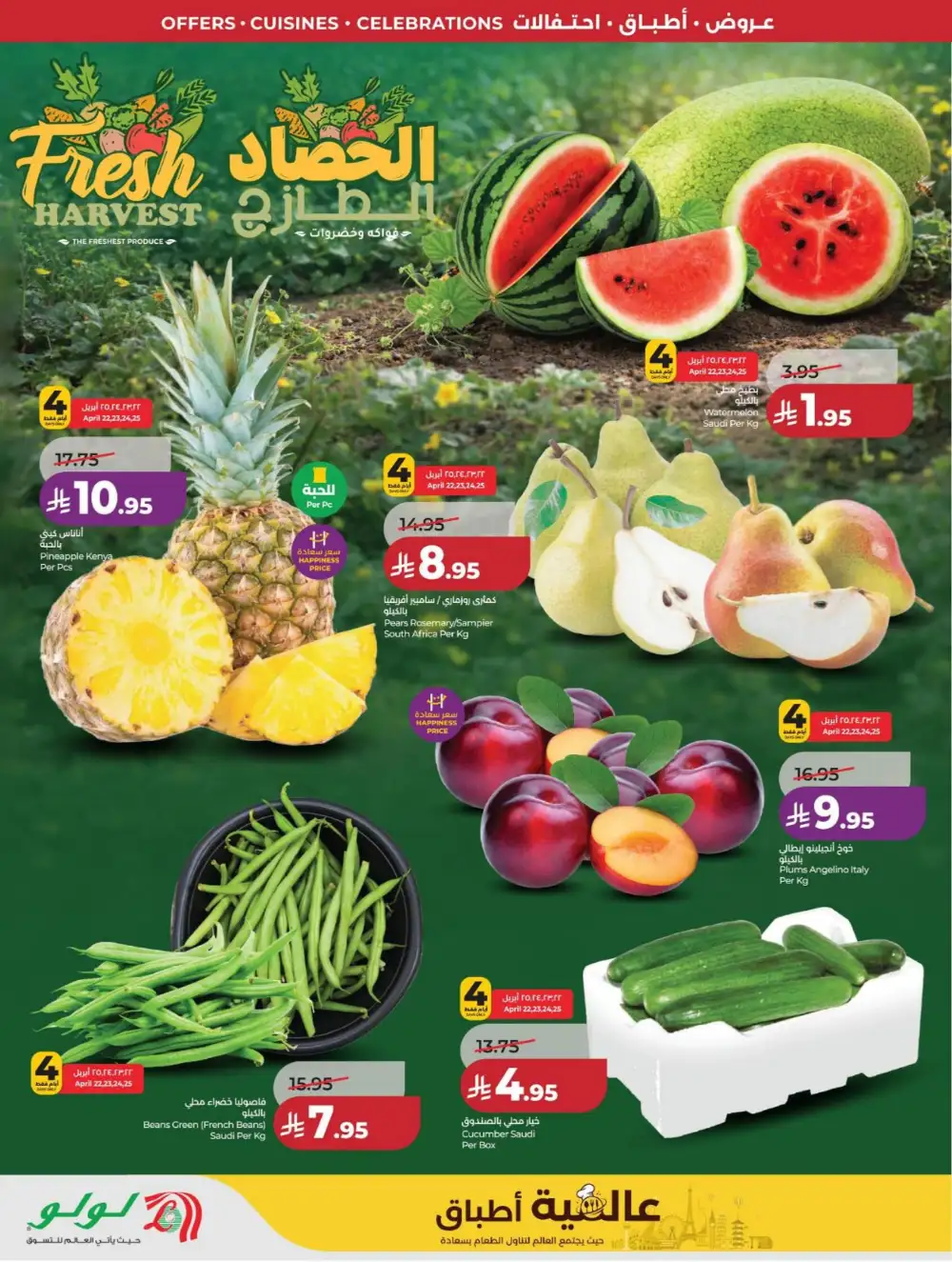 LuLu KSA World Food Offers page 39