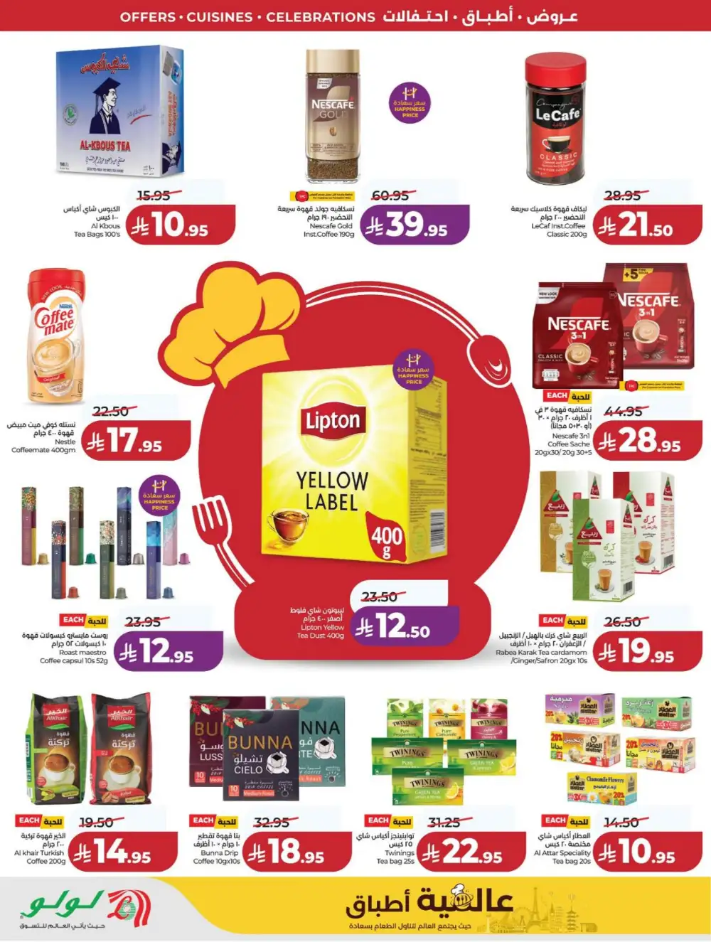 LuLu KSA World Food Offers page 4