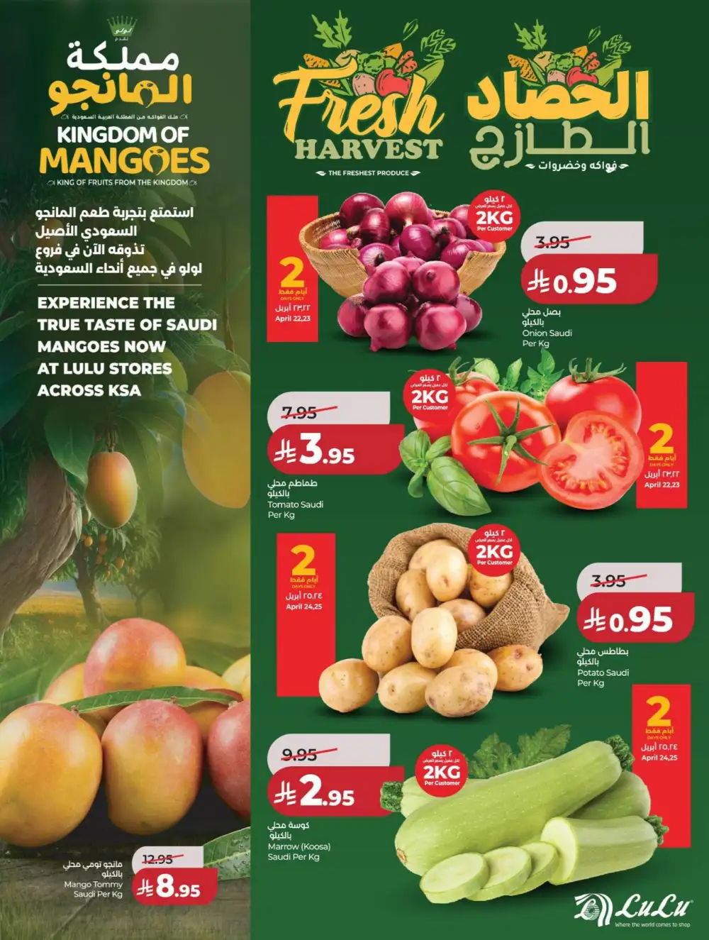 LuLu KSA World Food Offers page 40