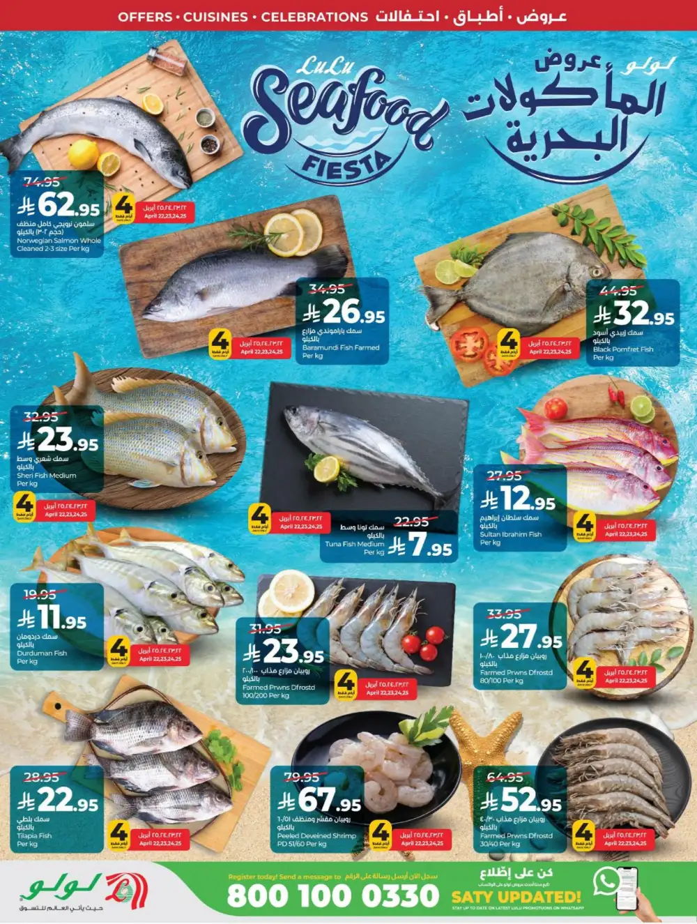 LuLu KSA World Food Offers page 41