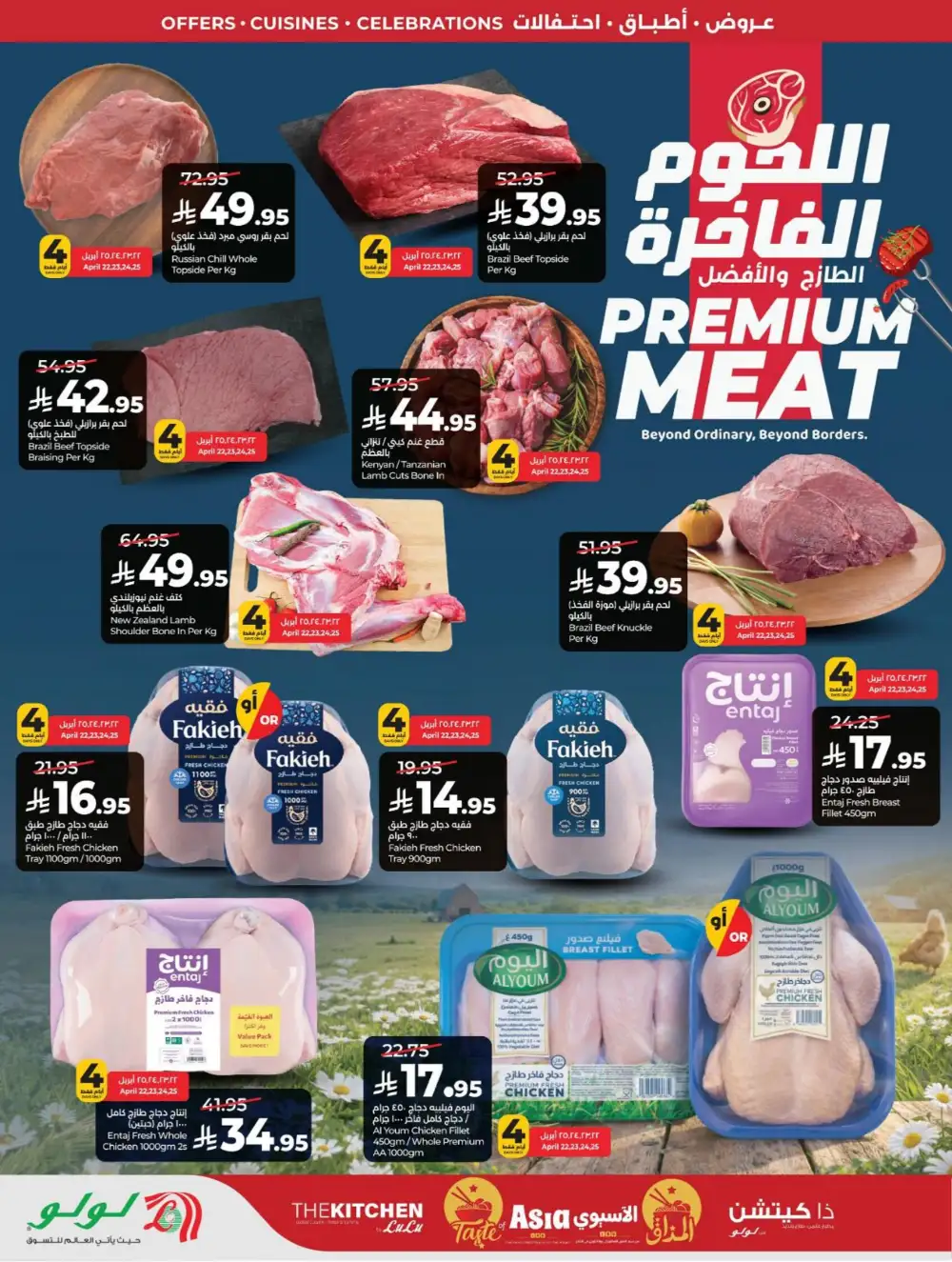 LuLu KSA World Food Offers page 43