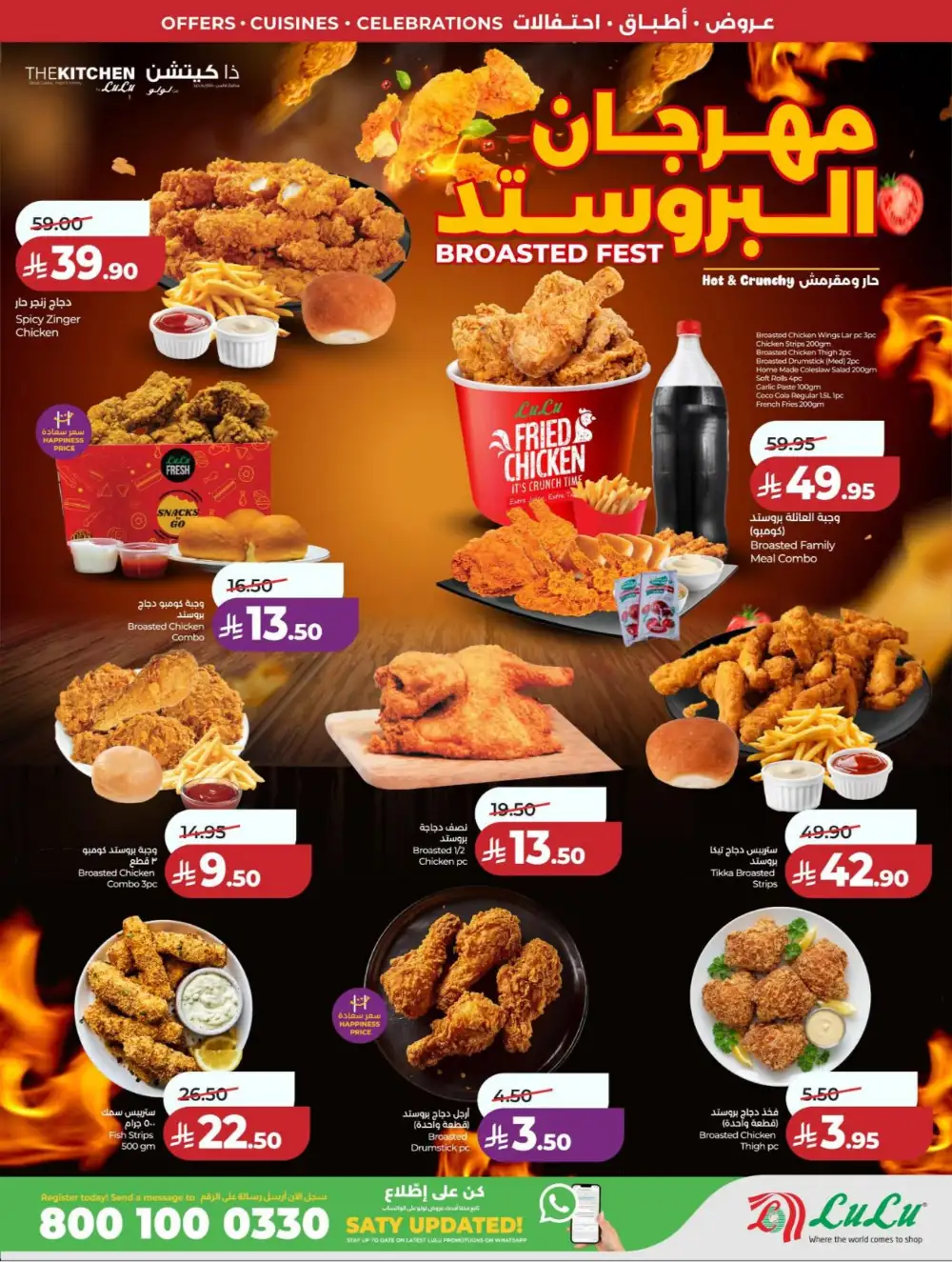 LuLu KSA World Food Offers page 46