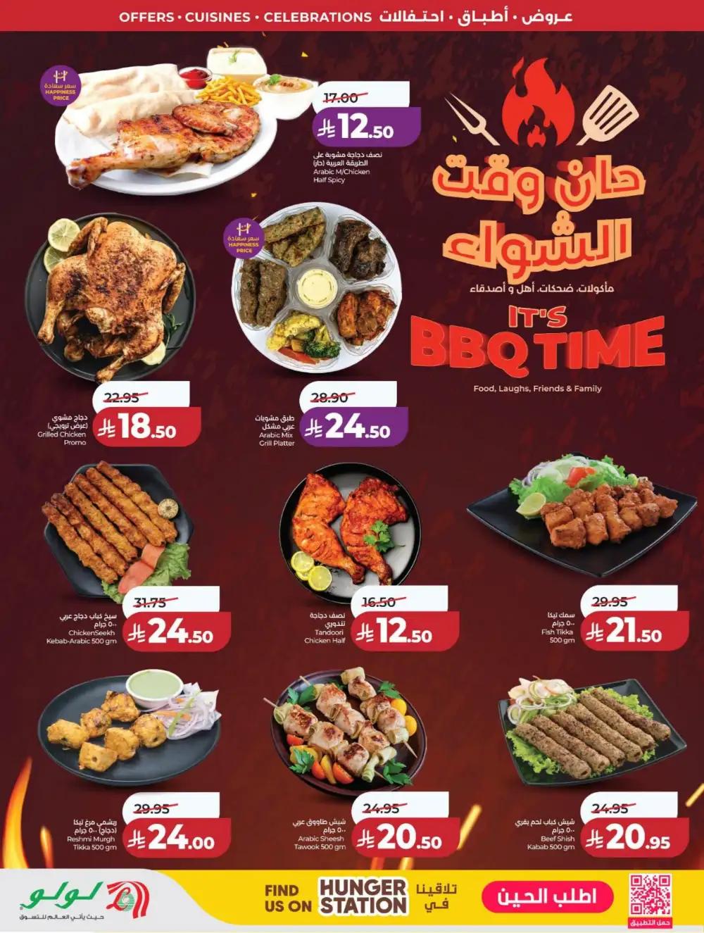 LuLu KSA World Food Offers page 47