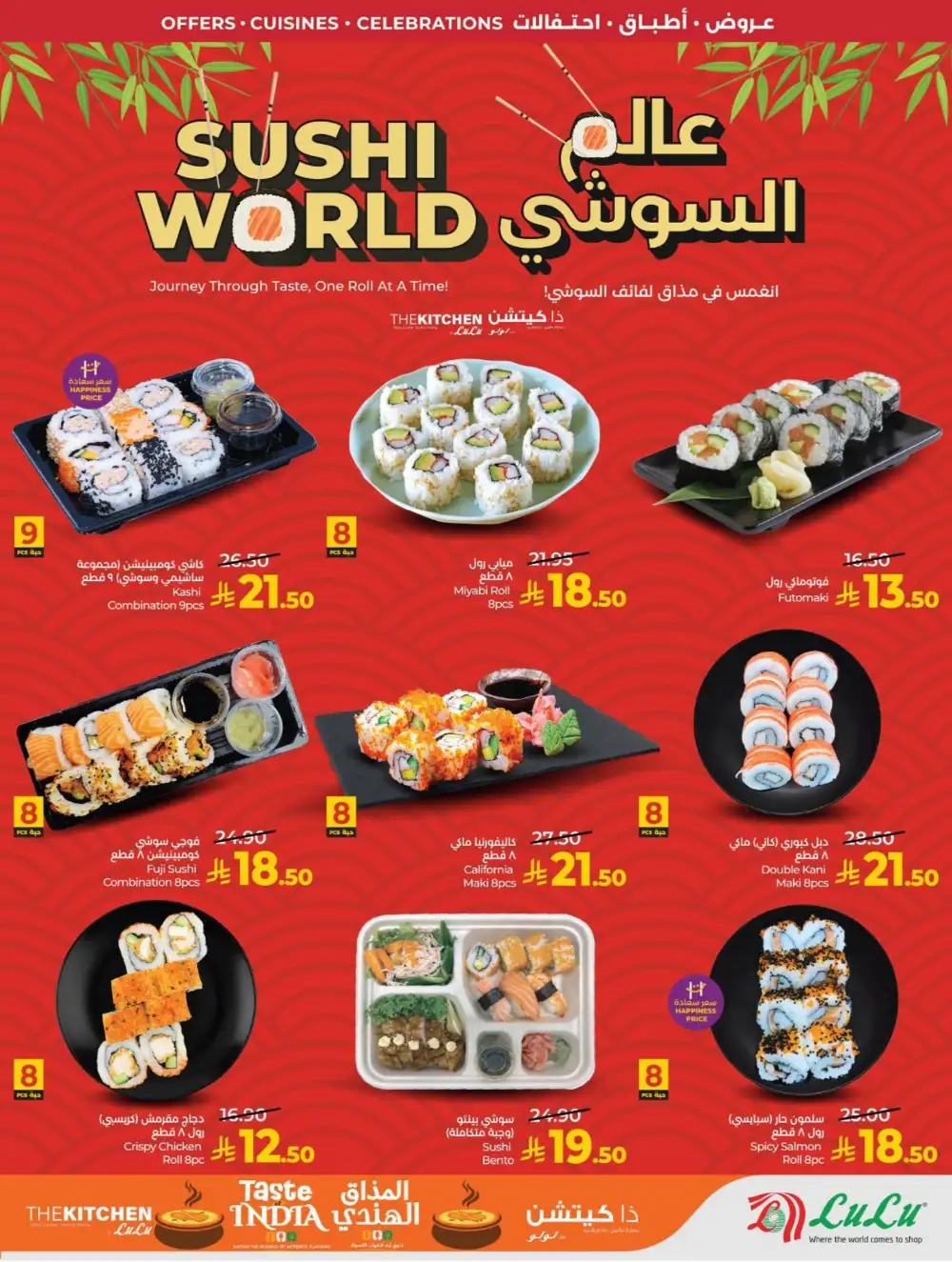 LuLu KSA World Food Offers page 48
