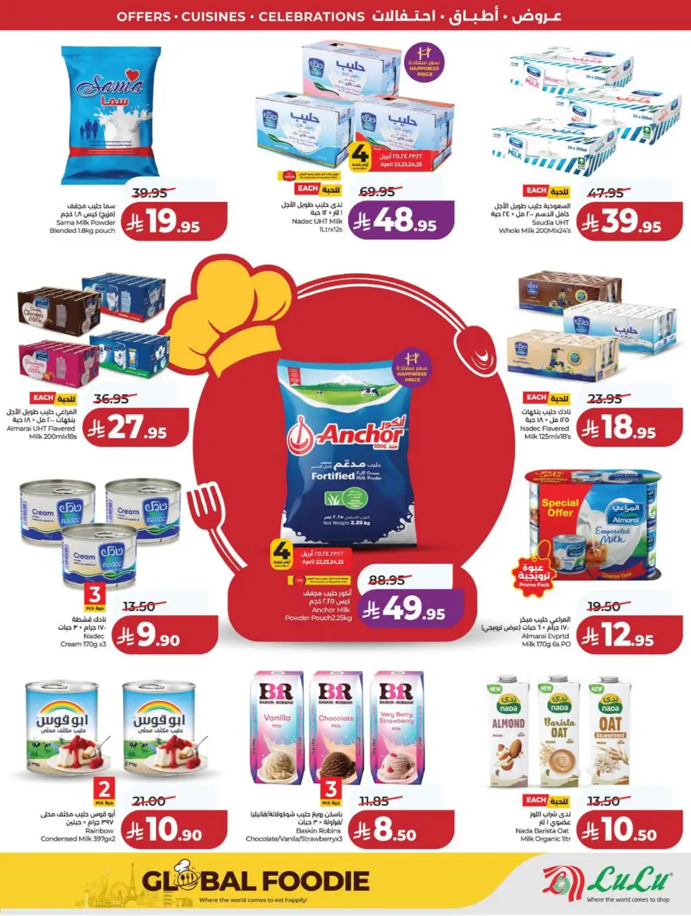 LuLu KSA World Food Offers page 5