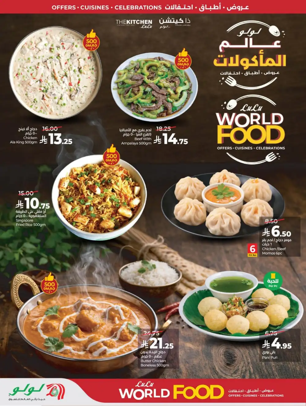 LuLu KSA World Food Offers page 50