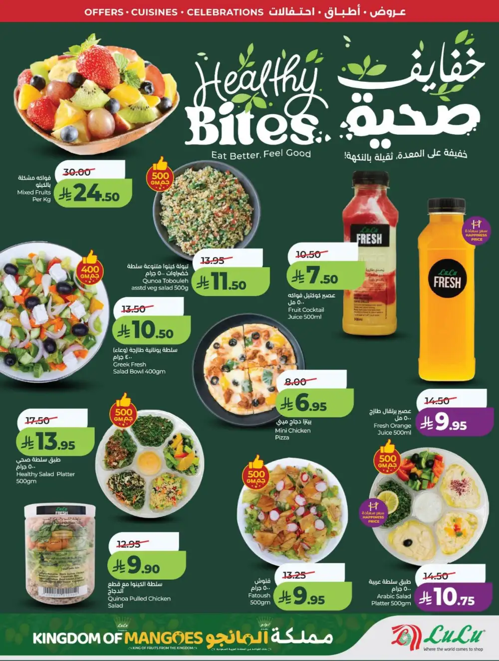 LuLu KSA World Food Offers page 51