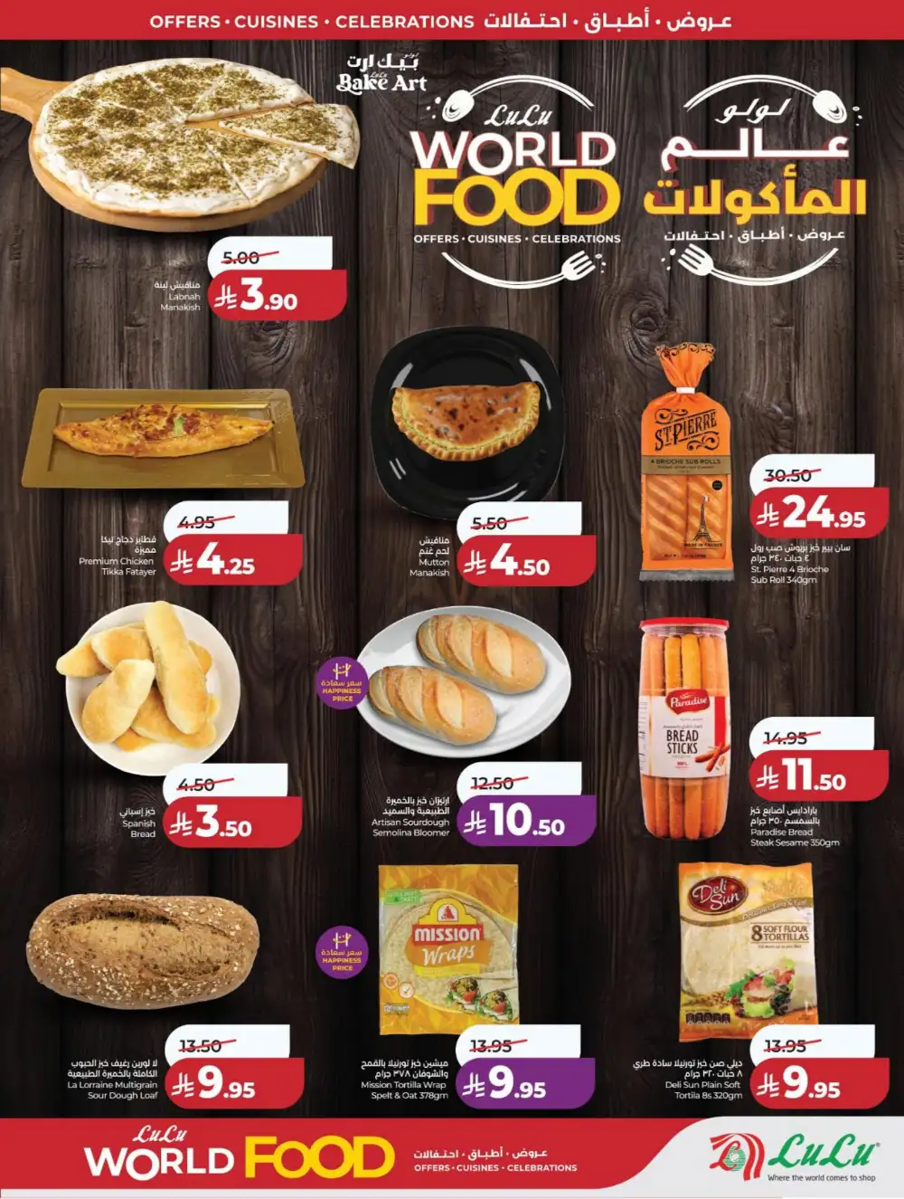 LuLu KSA World Food Offers page 53