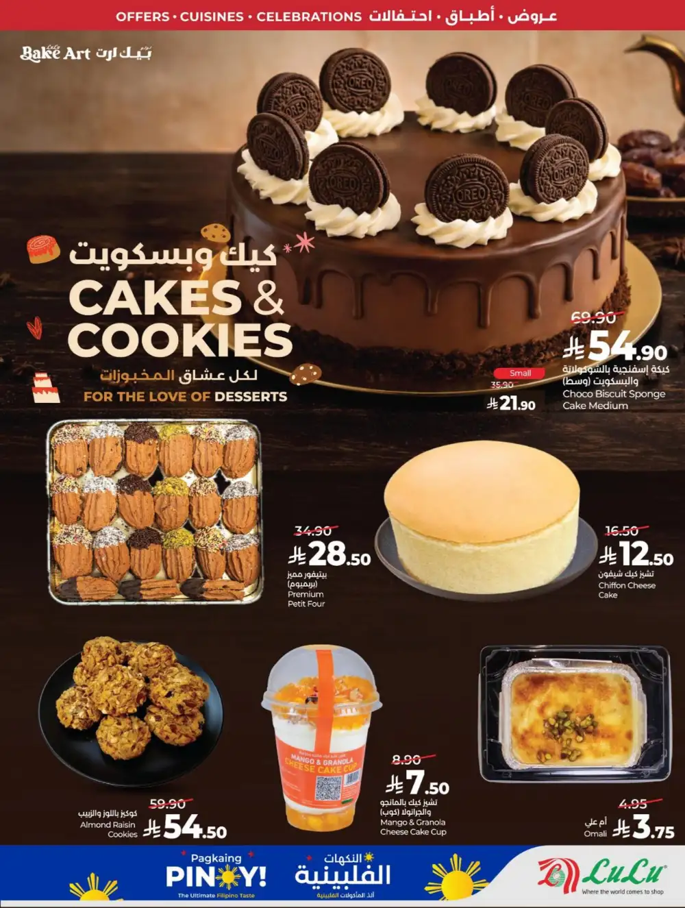 LuLu KSA World Food Offers page 54