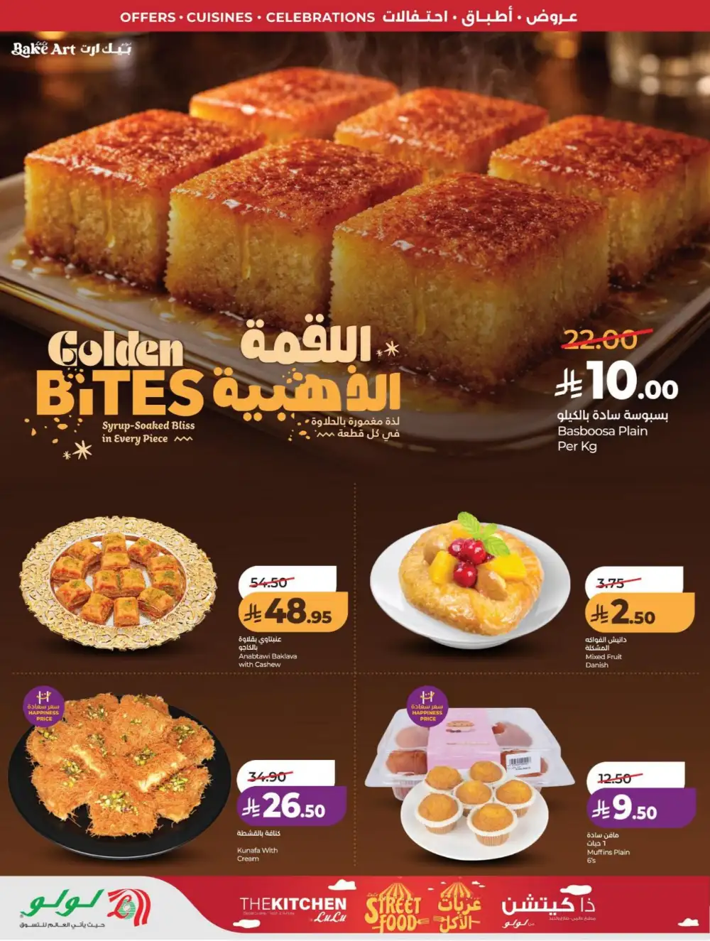 LuLu KSA World Food Offers page 55