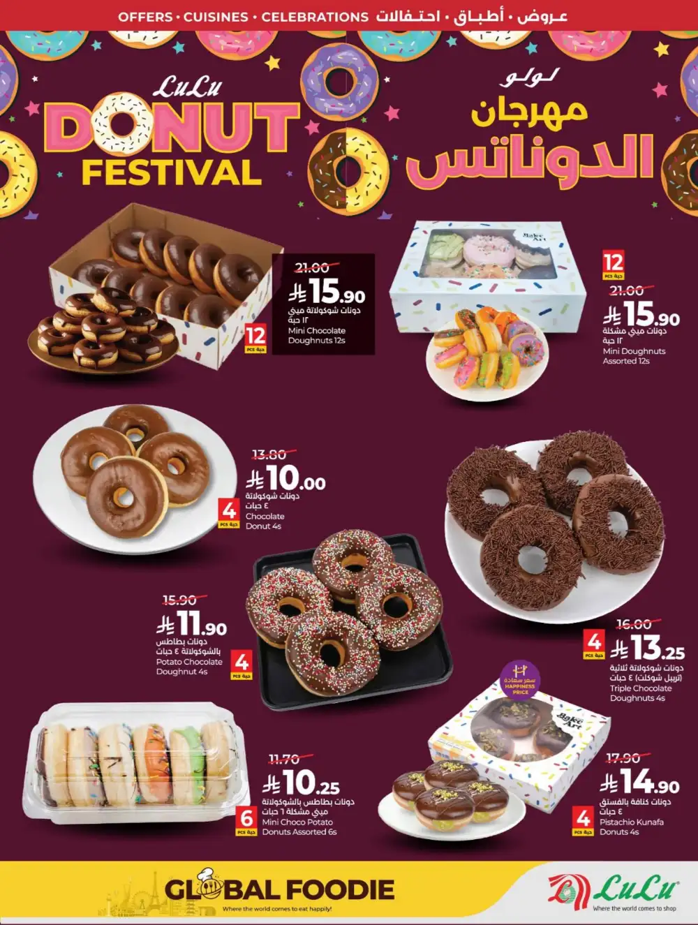 LuLu KSA World Food Offers page 56