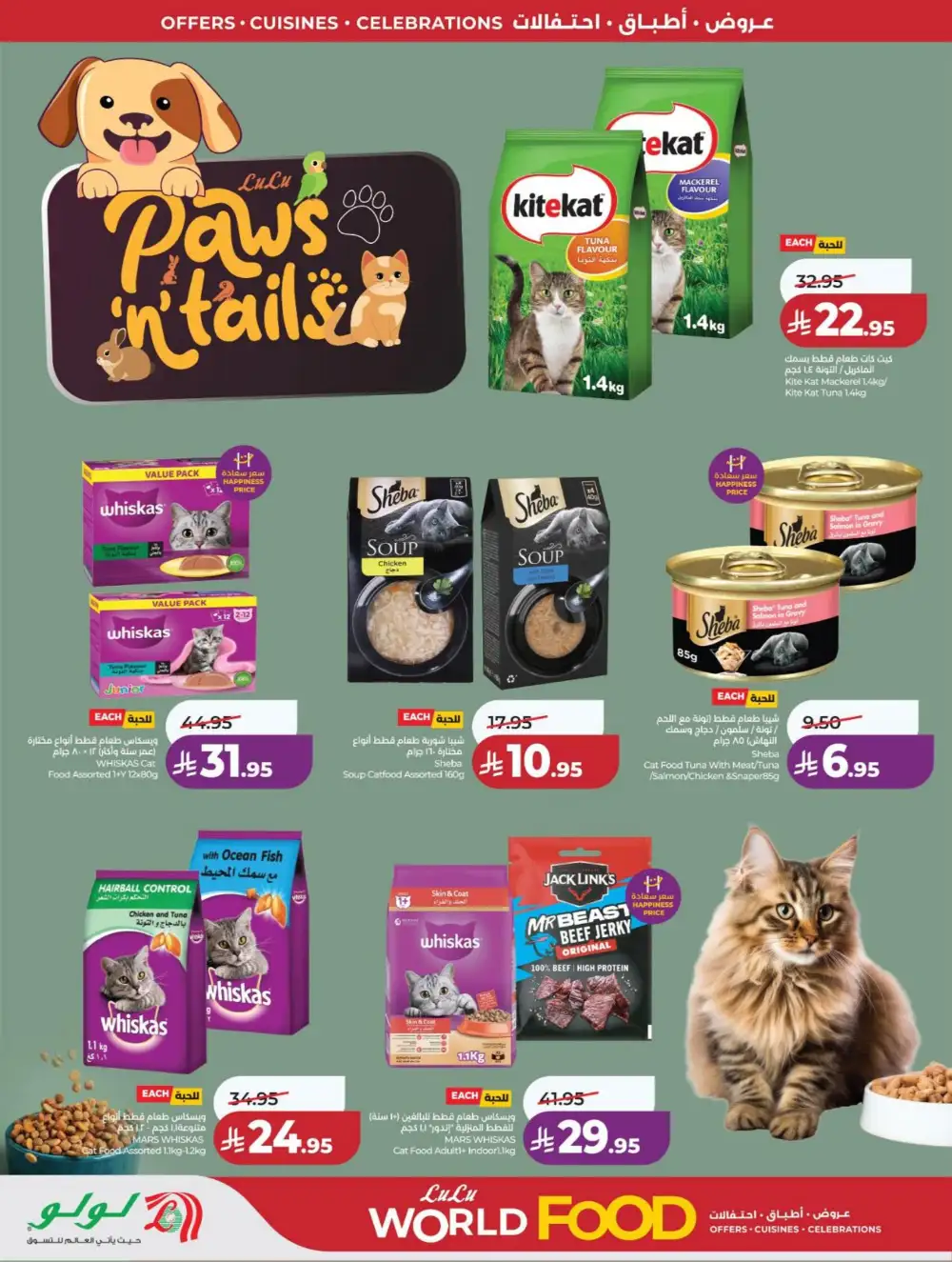 LuLu KSA World Food Offers page 60