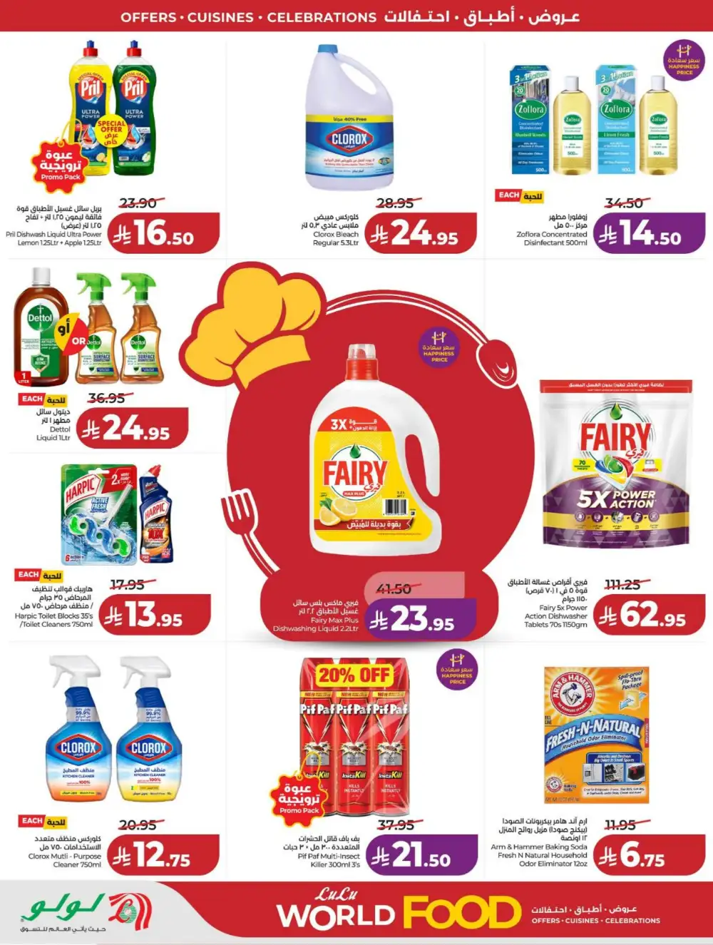LuLu KSA World Food Offers page 61