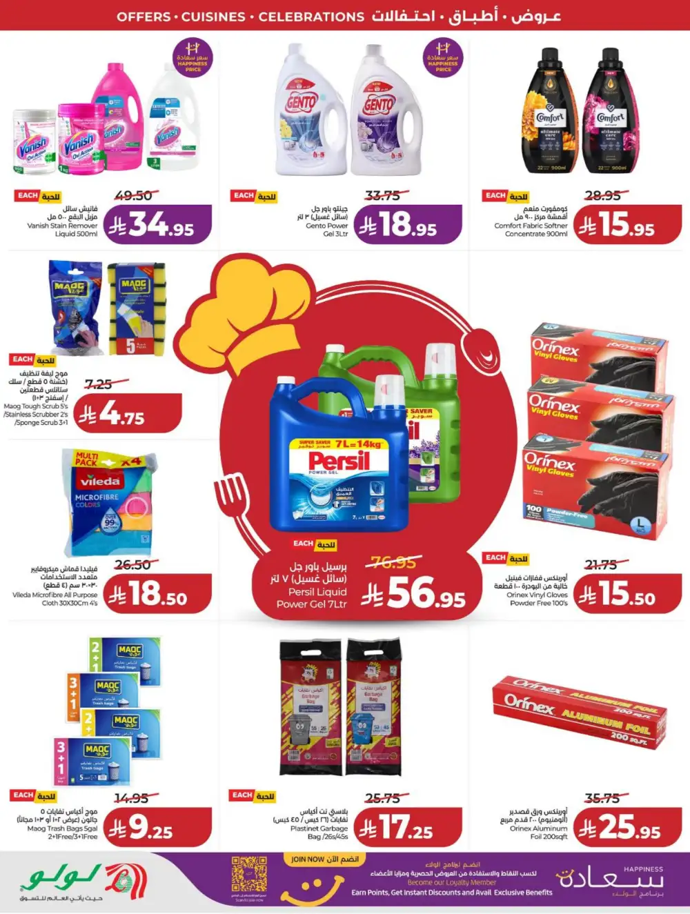 LuLu KSA World Food Offers page 63