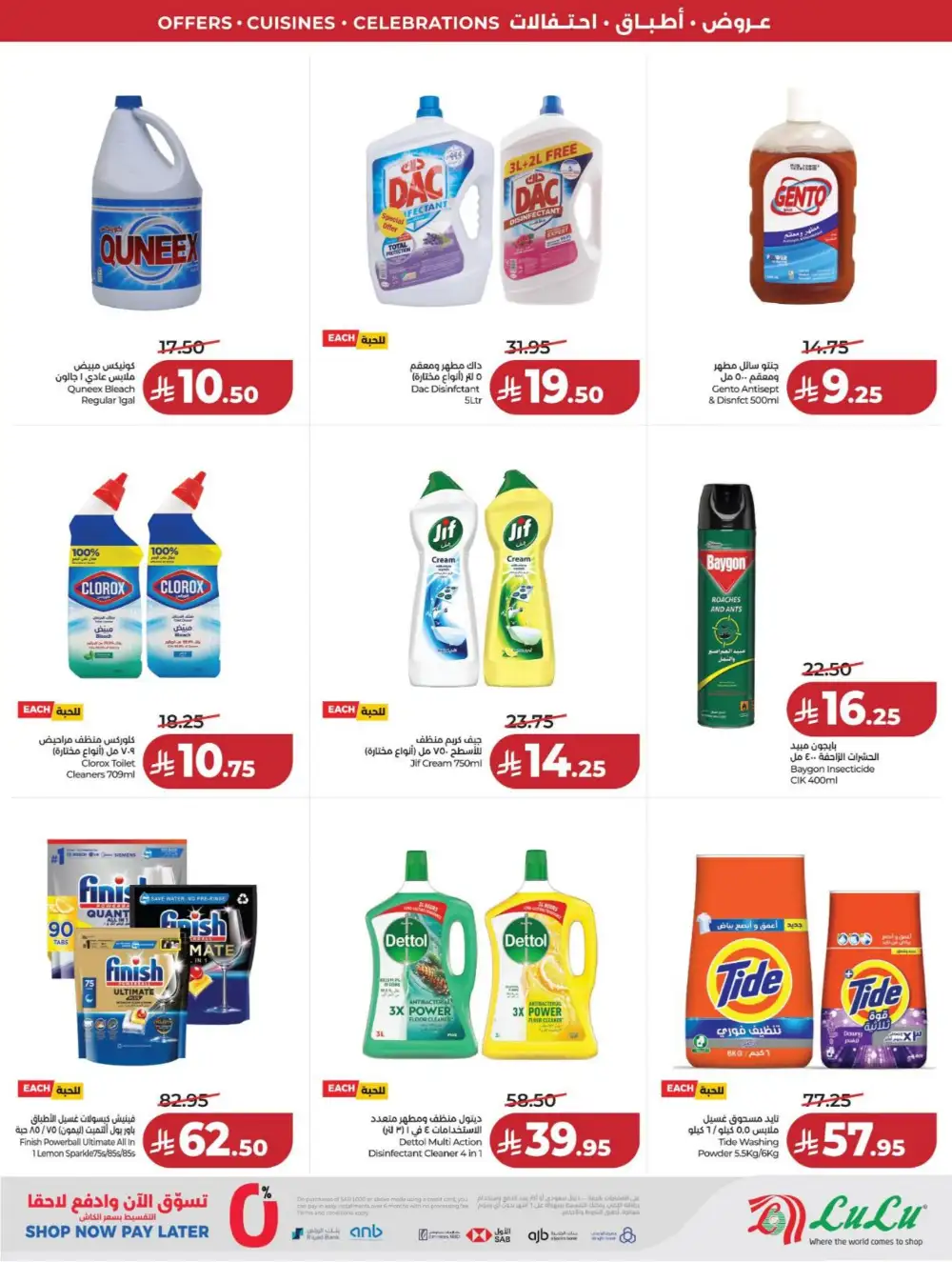 LuLu KSA World Food Offers page 67