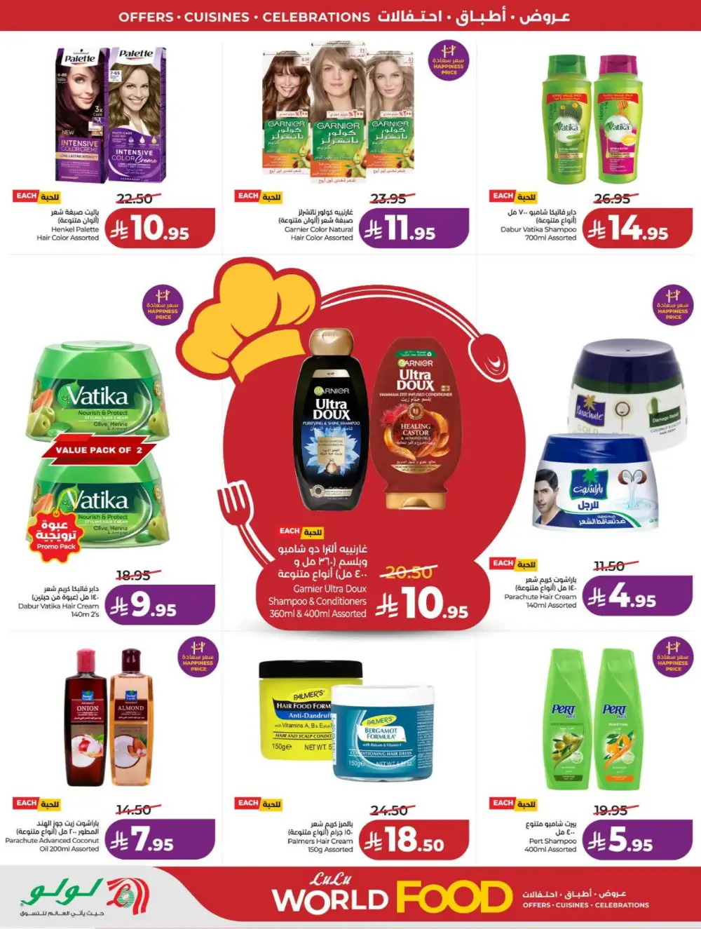 LuLu KSA World Food Offers page 70
