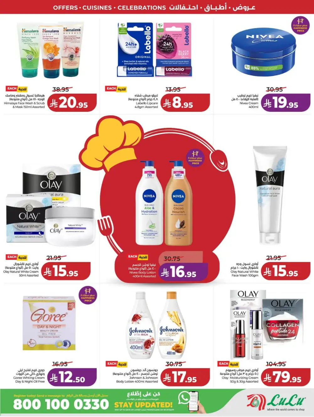 LuLu KSA World Food Offers page 71