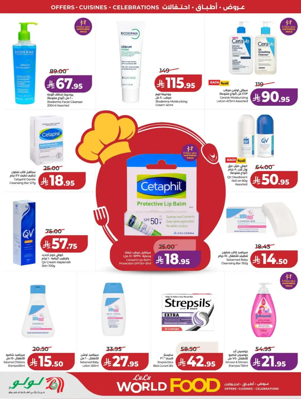 LuLu KSA World Food Offers page 72