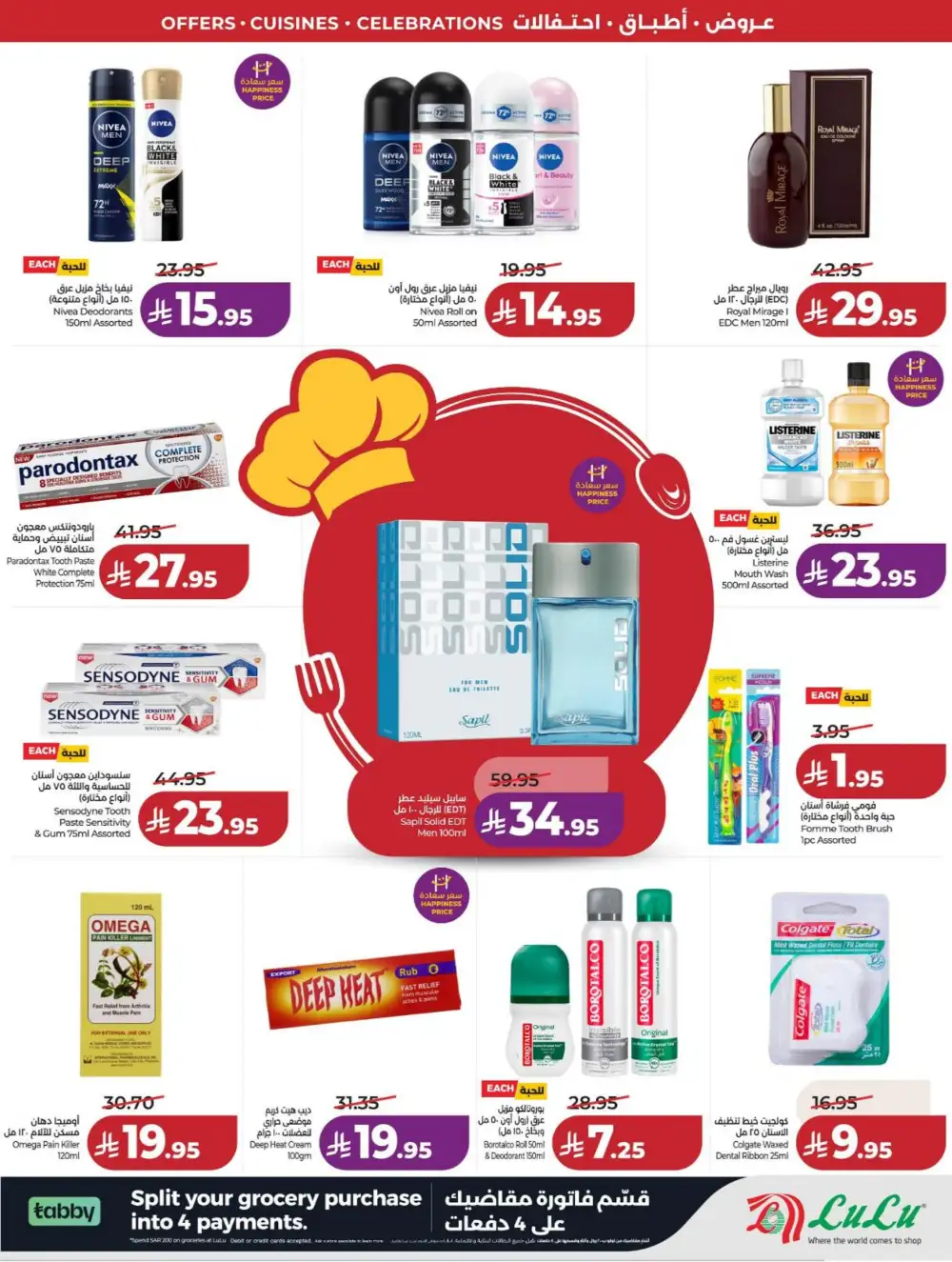 LuLu KSA World Food Offers page 73