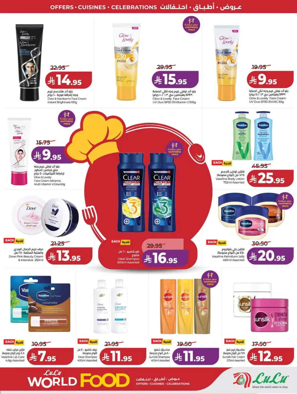 LuLu KSA World Food Offers page 75