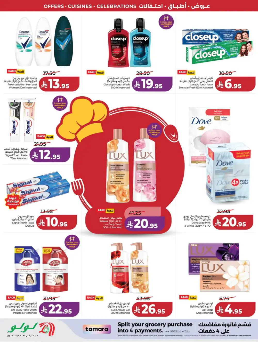 LuLu KSA World Food Offers page 76