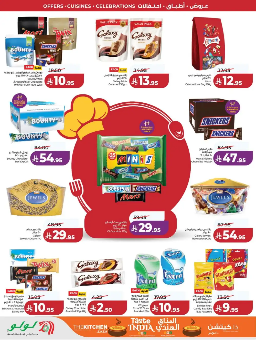 LuLu KSA World Food Offers page 8