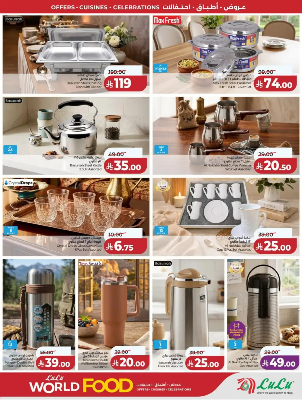 LuLu KSA World Food Offers page 80