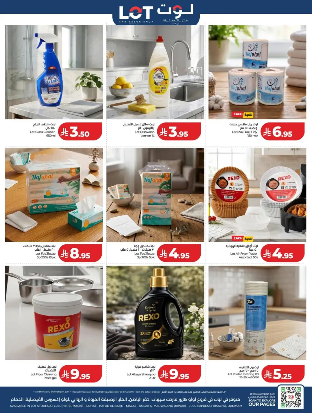 LuLu KSA World Food Offers page 83