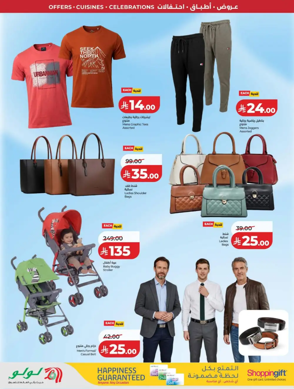 LuLu KSA World Food Offers page 89